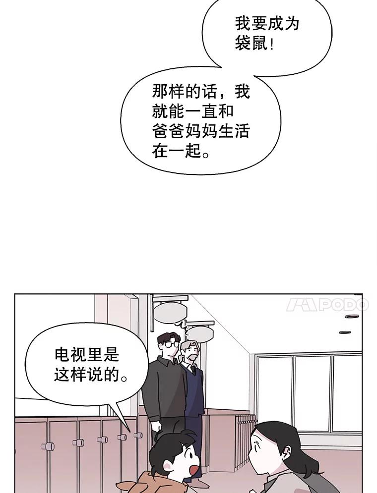 《主妇杀手》150.未来（本季完） 第66页