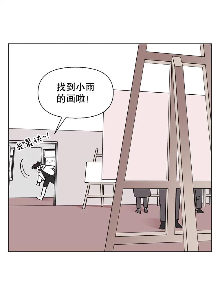 《主妇杀手》150.未来（本季完） 第75页