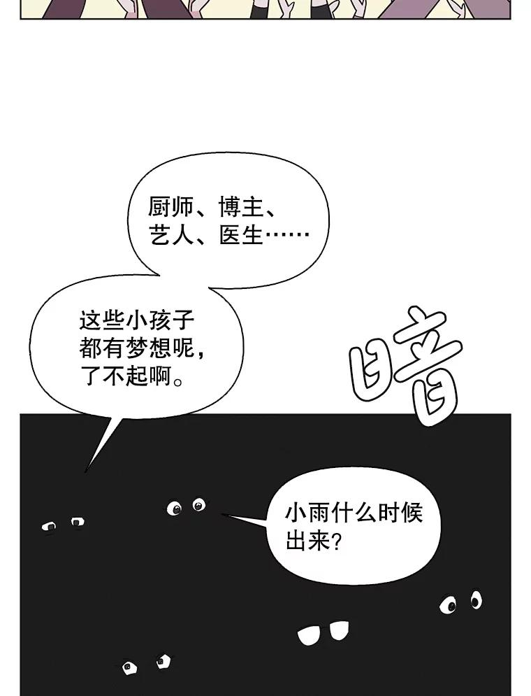 《主妇杀手》150.未来（本季完） 第51页