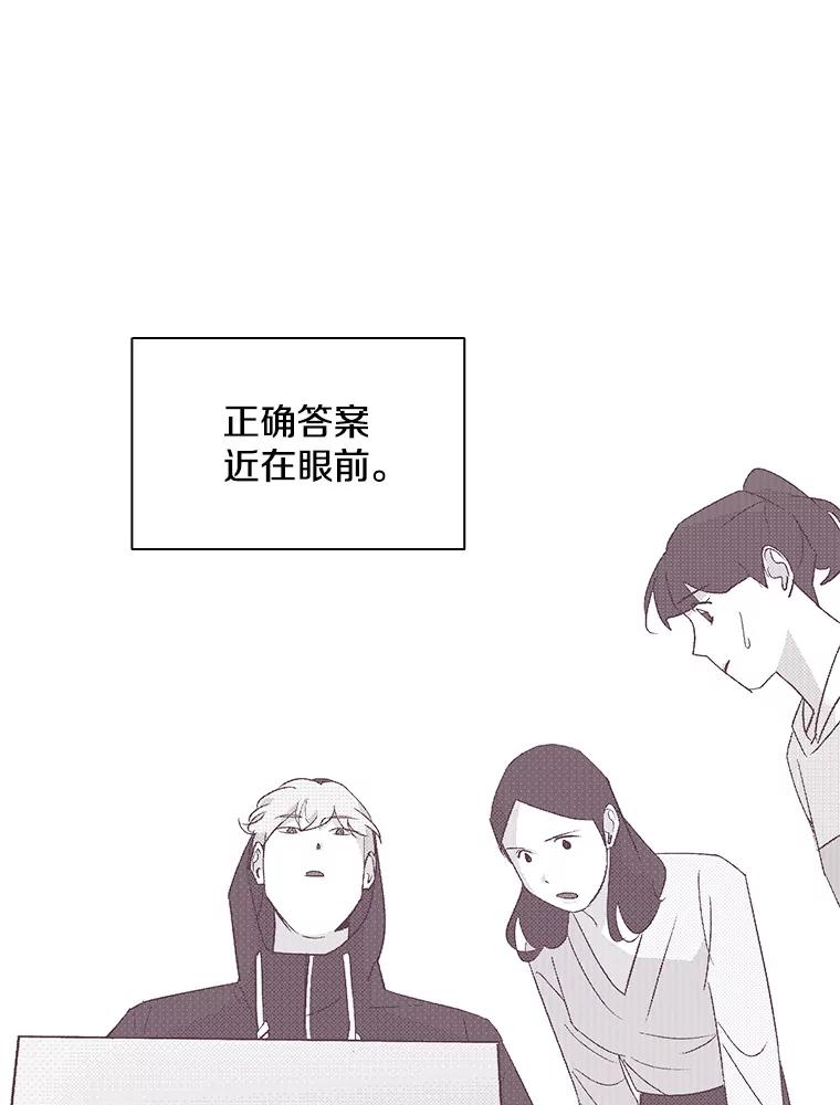 《主妇杀手》150.未来（本季完） 第23页