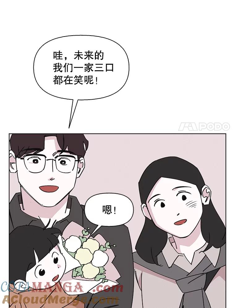 《主妇杀手》150.未来（本季完） 第76页