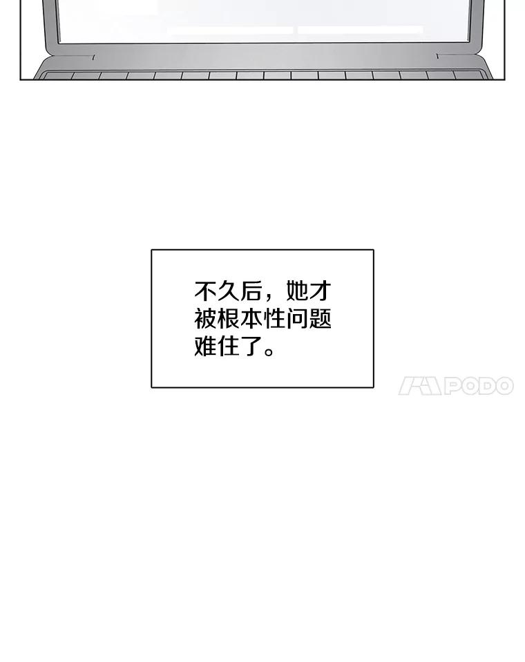 《主妇杀手》150.未来（本季完） 第18页