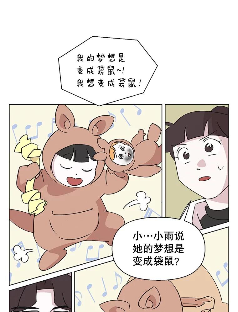 《主妇杀手》150.未来（本季完） 第57页