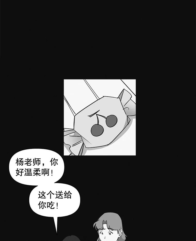 《主妇杀手》15.迎接（4） 第27页