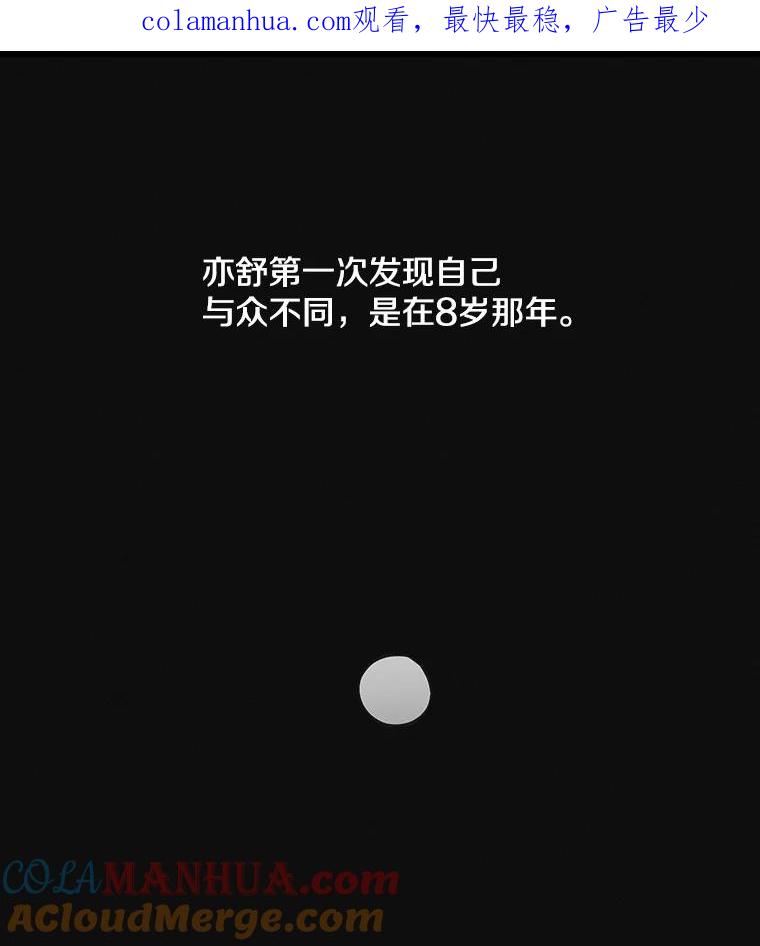 《主妇杀手》15.迎接（4） 第1页