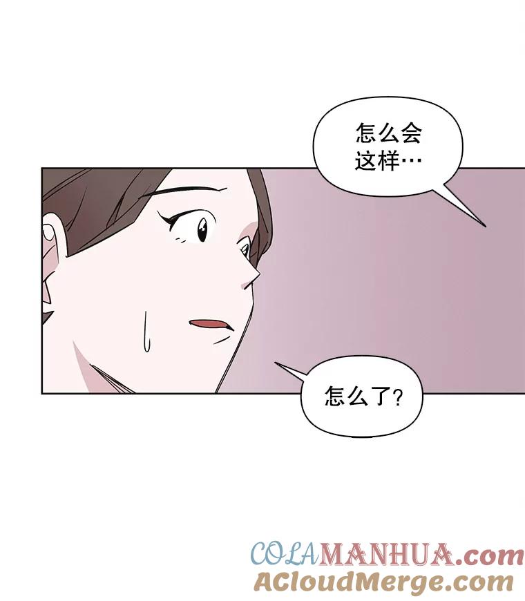 《主妇杀手》15.迎接（4） 第73页