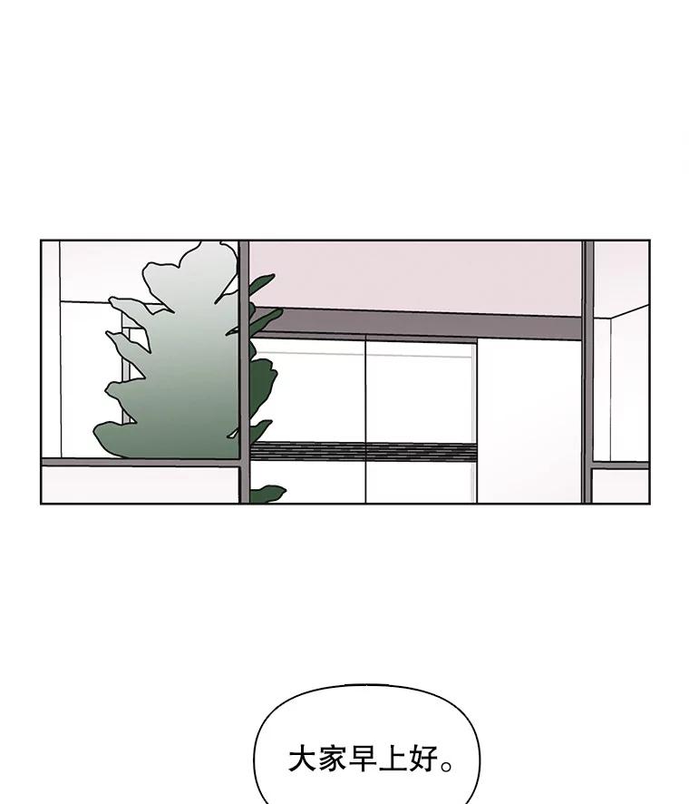 《主妇杀手》15.迎接（4） 第65页