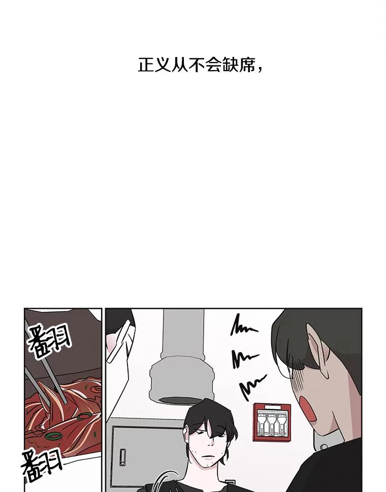 《主妇杀手》15.迎接（4） 第90页