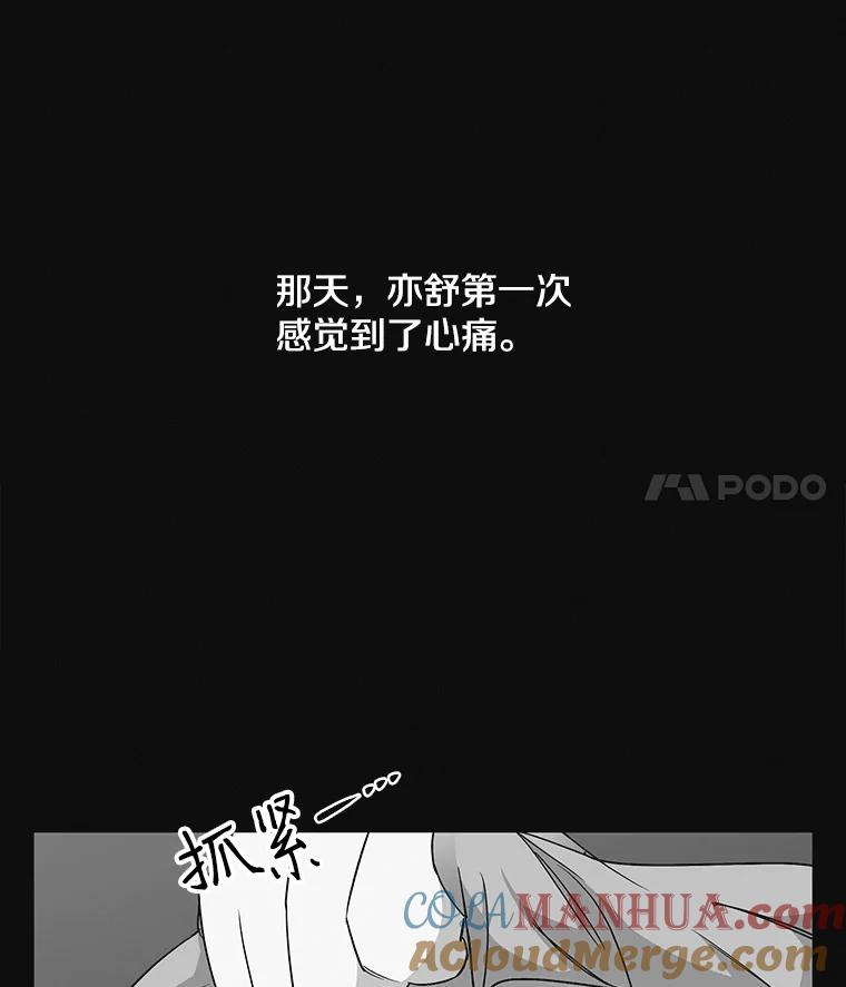 《主妇杀手》15.迎接（4） 第37页