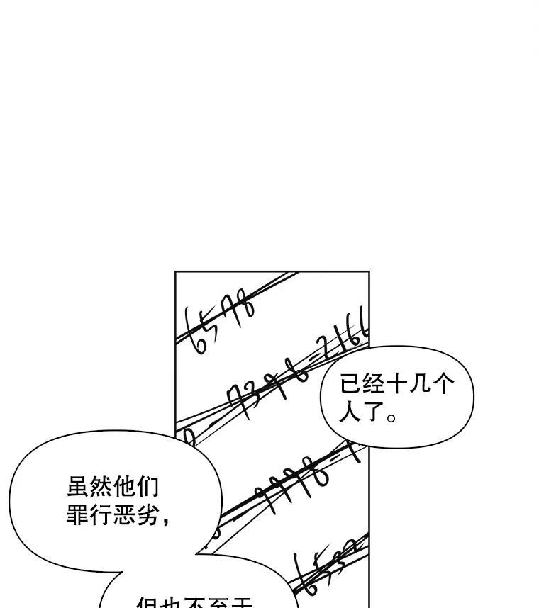《主妇杀手》15.迎接（4） 第75页