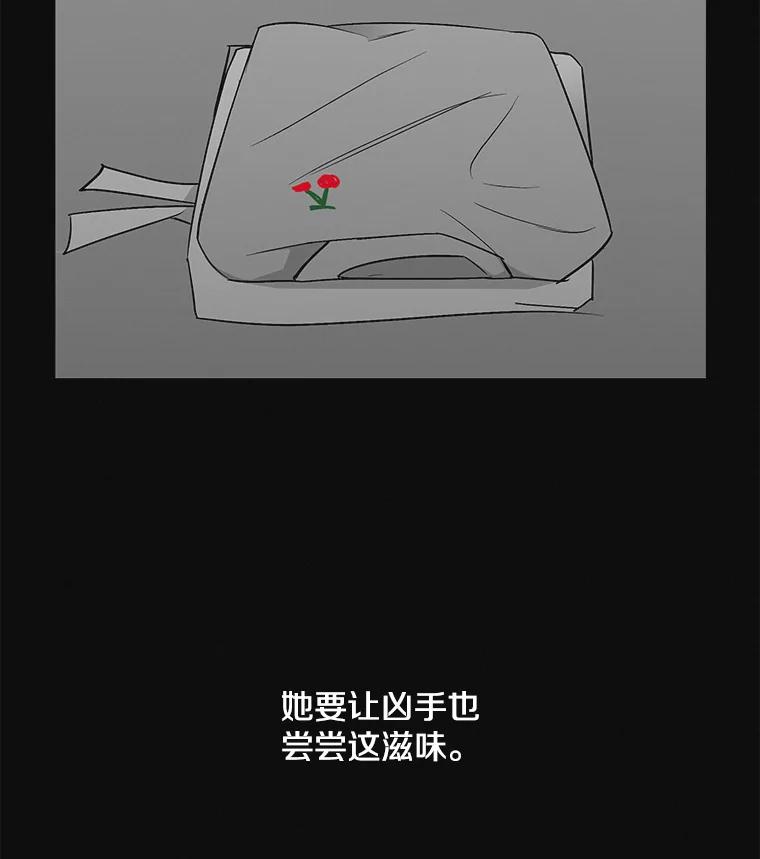 《主妇杀手》15.迎接（4） 第44页