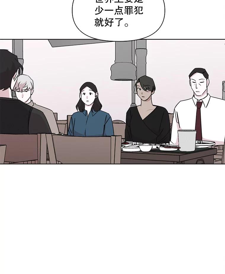 《主妇杀手》15.迎接（4） 第84页