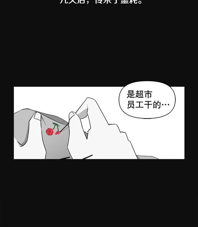 《主妇杀手》15.迎接（4） 第32页