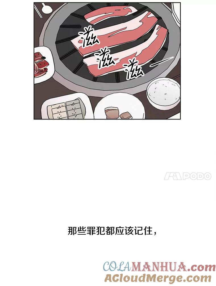 《主妇杀手》15.迎接（4） 第88页