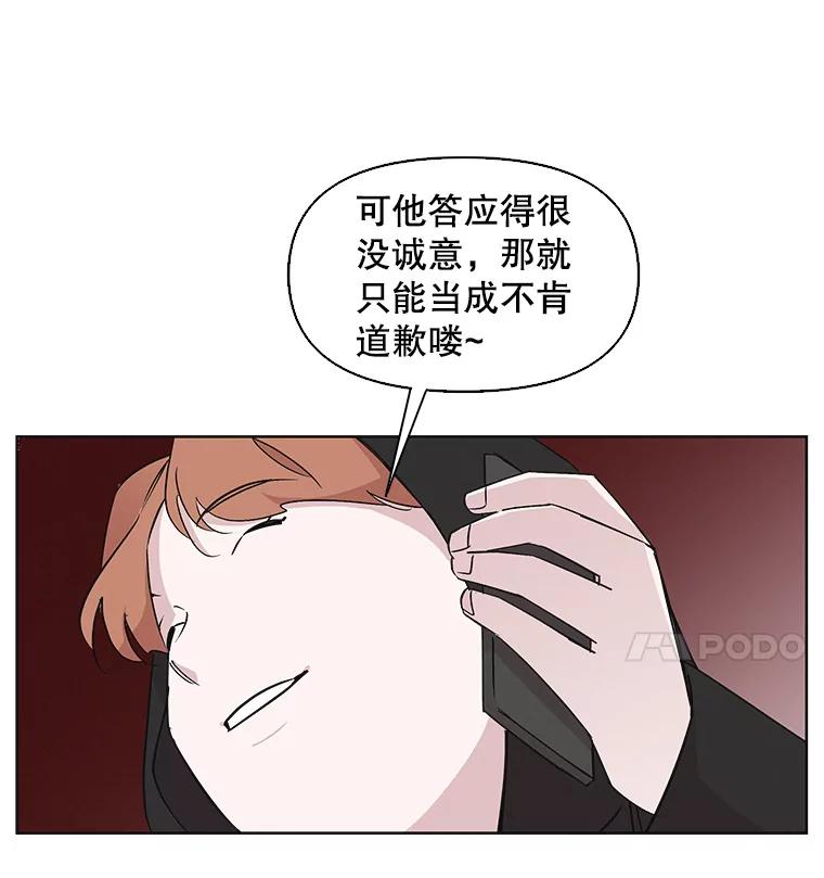 《主妇杀手》15.迎接（4） 第63页