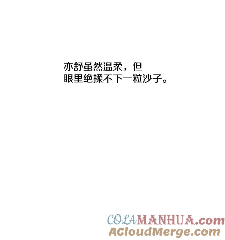 《主妇杀手》15.迎接（4） 第64页