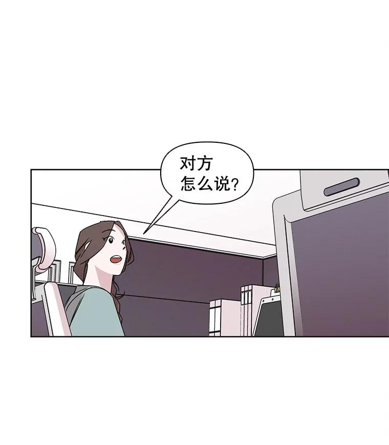 《主妇杀手》15.迎接（4） 第72页