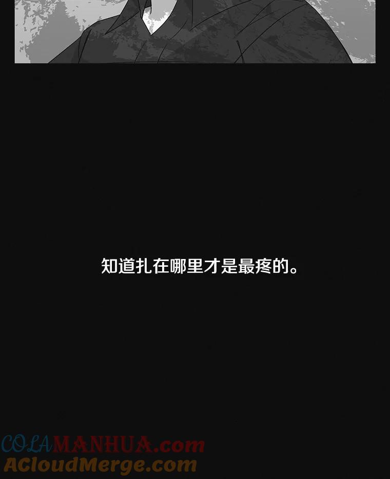 《主妇杀手》15.迎接（4） 第16页