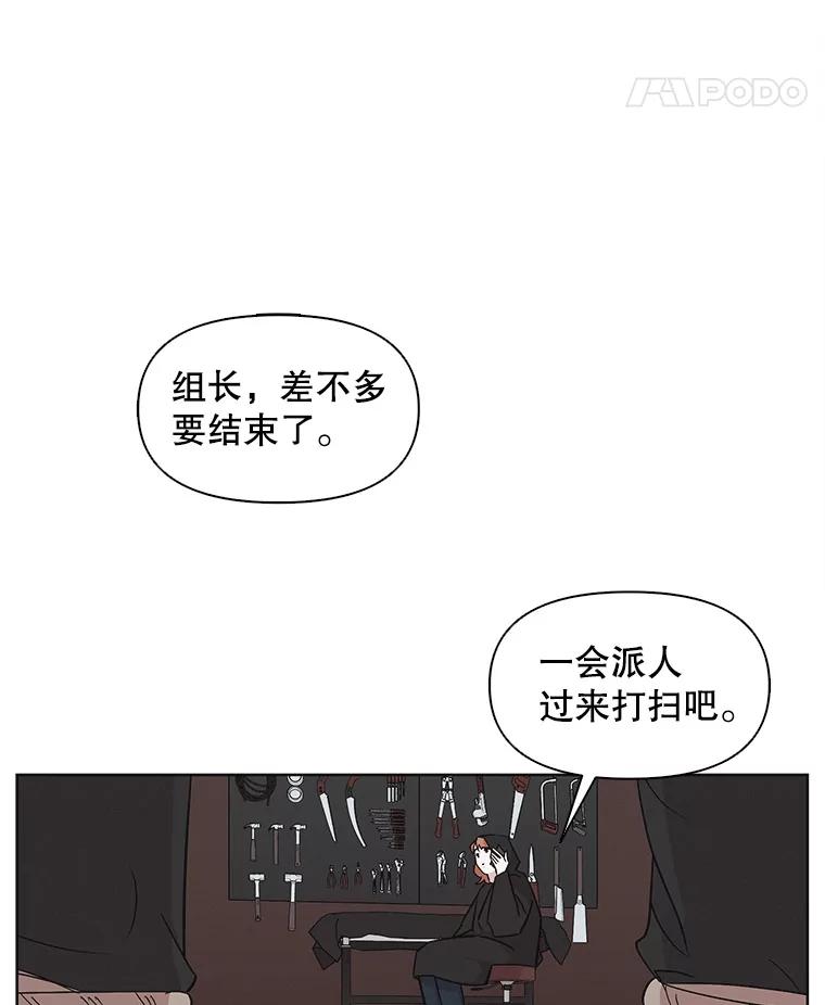 《主妇杀手》15.迎接（4） 第56页