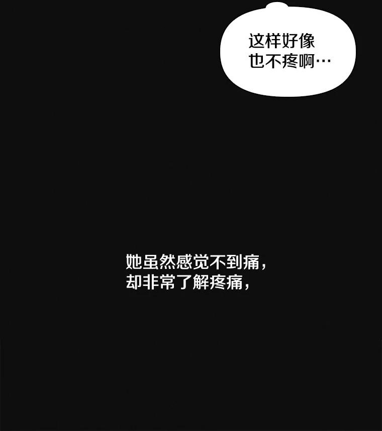 《主妇杀手》15.迎接（4） 第14页