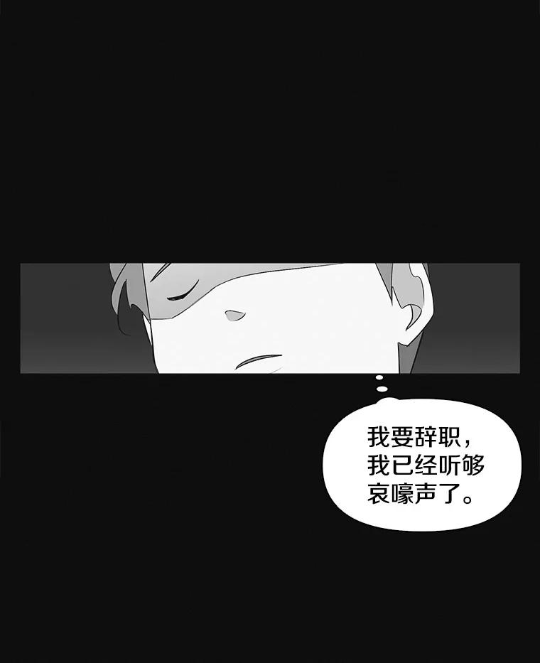 《主妇杀手》15.迎接（4） 第18页