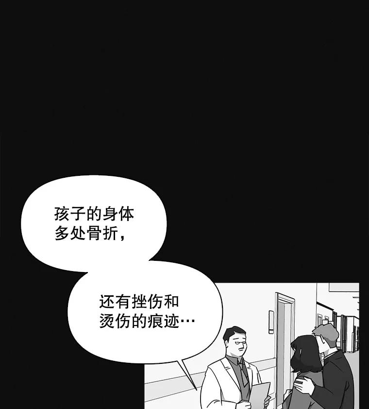 《主妇杀手》15.迎接（4） 第5页