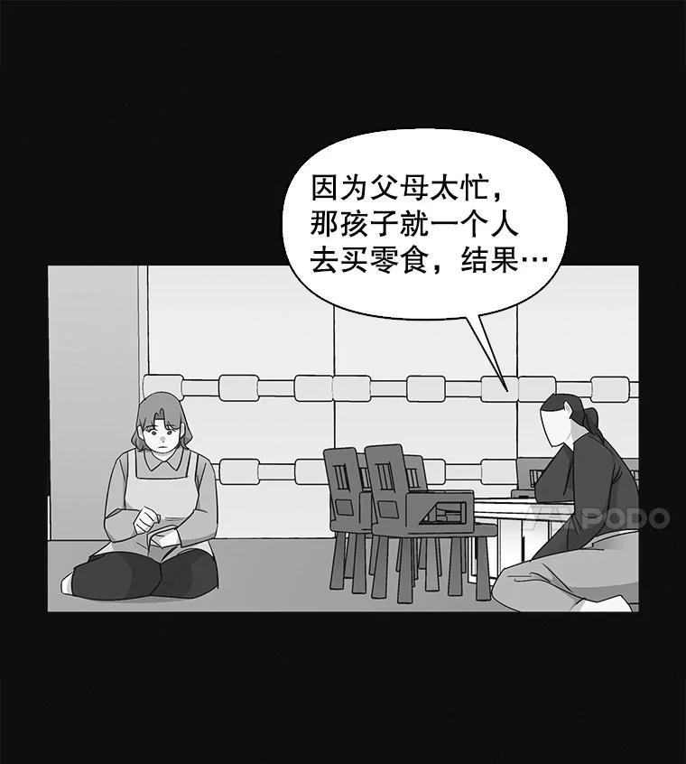 《主妇杀手》15.迎接（4） 第33页