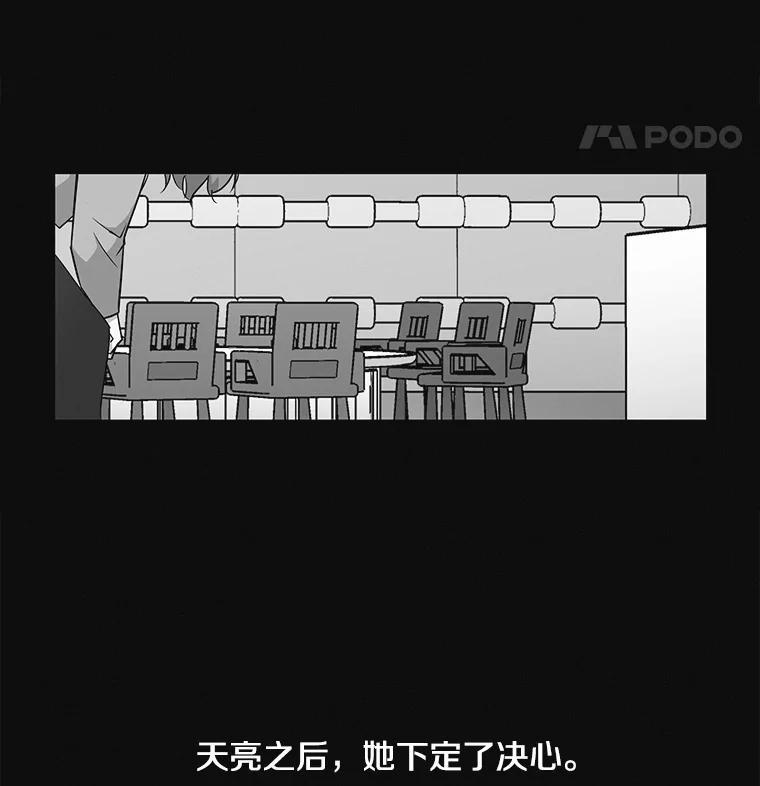 《主妇杀手》15.迎接（4） 第41页
