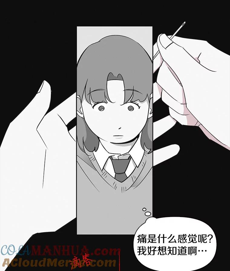 《主妇杀手》15.迎接（4） 第10页