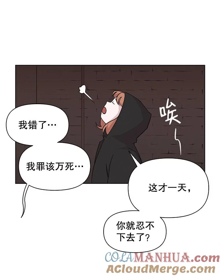 《主妇杀手》15.迎接（4） 第49页
