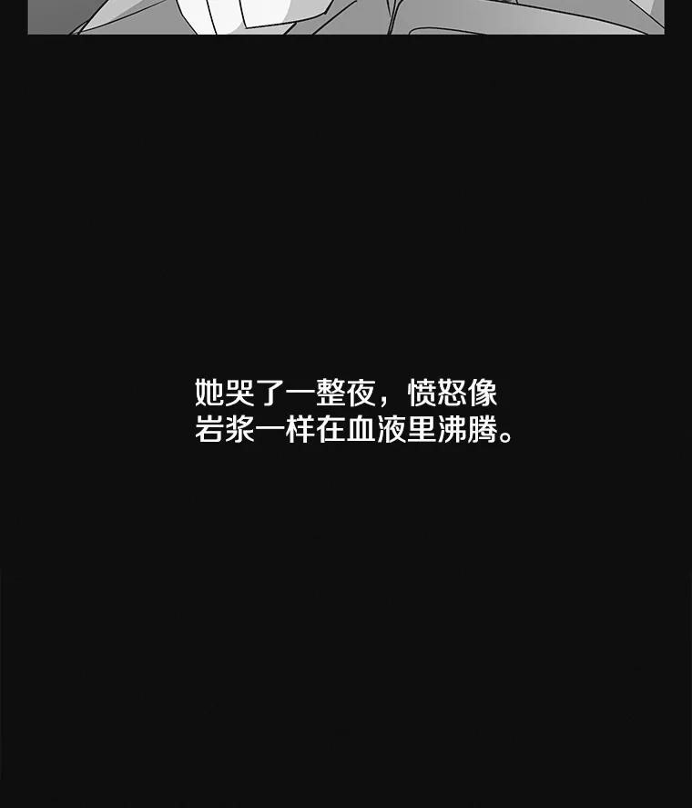 《主妇杀手》15.迎接（4） 第38页