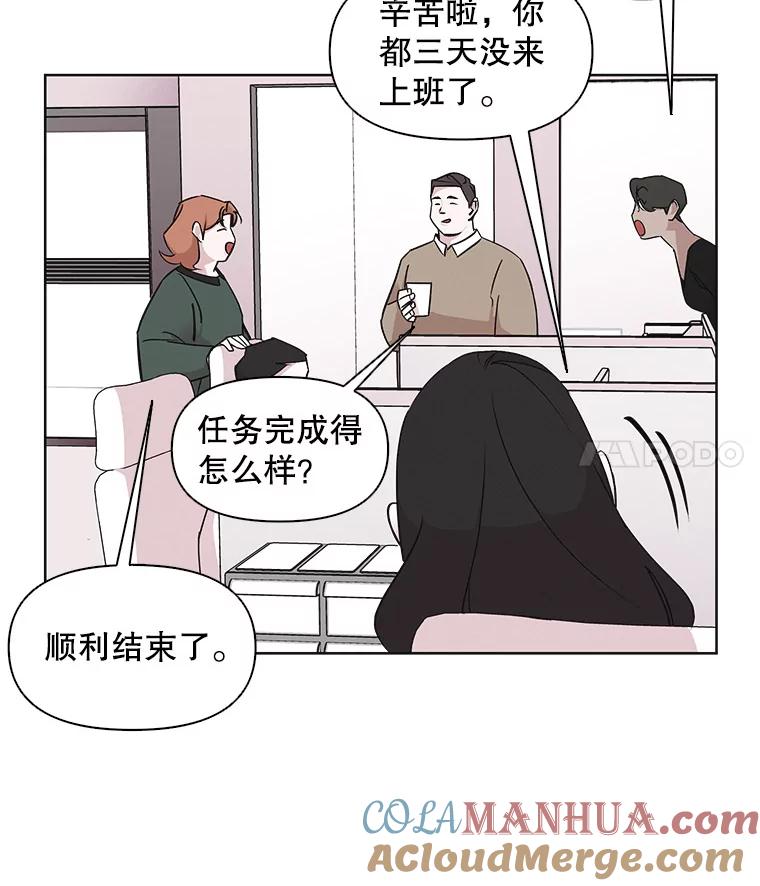 《主妇杀手》15.迎接（4） 第67页