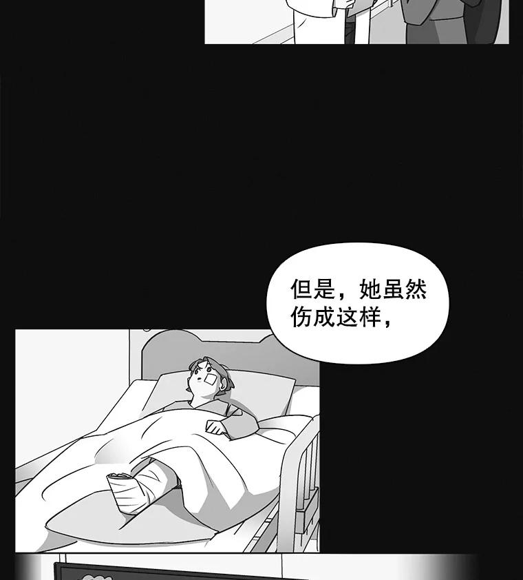 《主妇杀手》15.迎接（4） 第6页