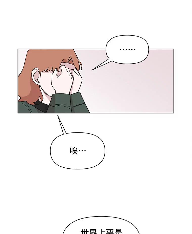《主妇杀手》15.迎接（4） 第83页