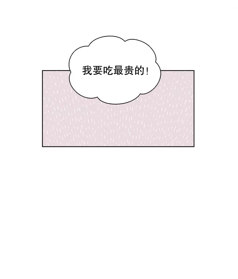 《主妇杀手》15.迎接（4） 第69页