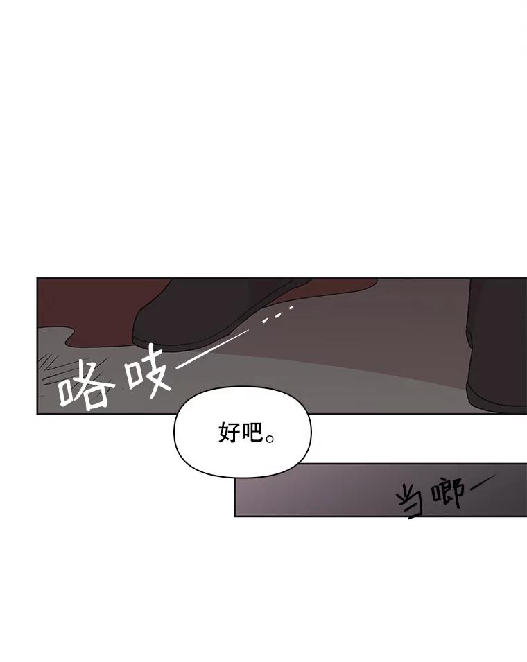 《主妇杀手》15.迎接（4） 第50页