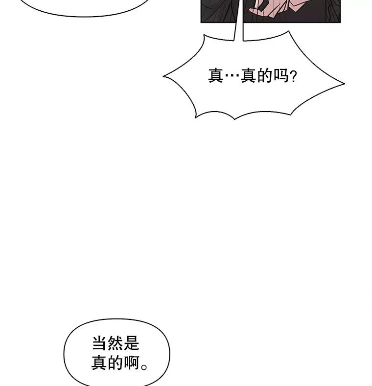《主妇杀手》15.迎接（4） 第53页