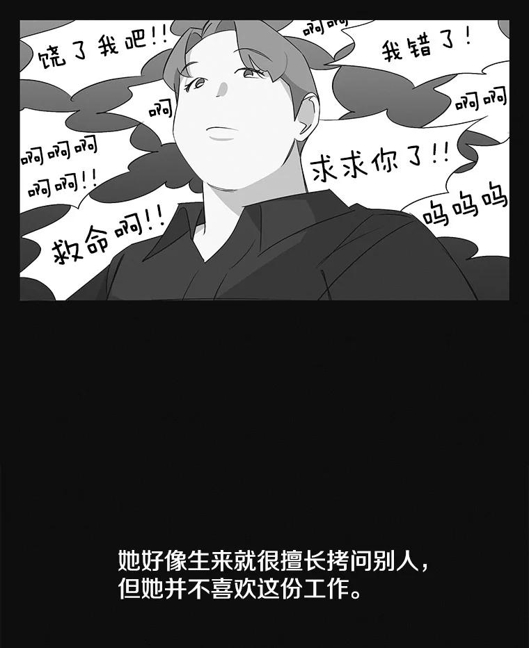 《主妇杀手》15.迎接（4） 第17页