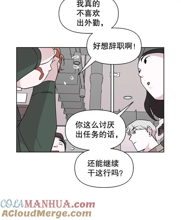 《主妇杀手》15.迎接（4） 第82页