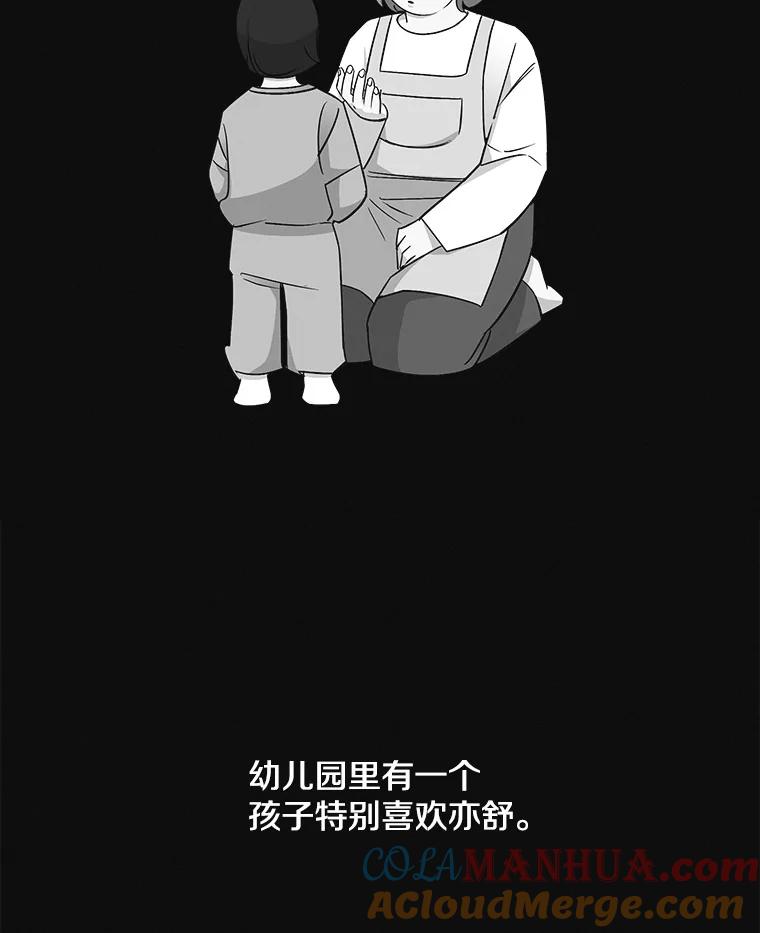 《主妇杀手》15.迎接（4） 第28页