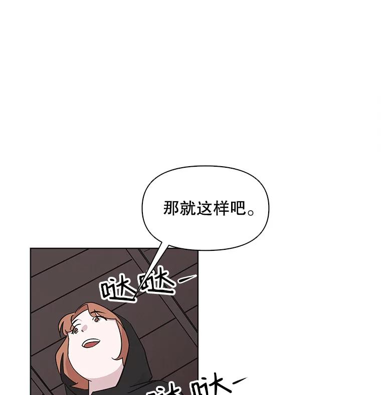 《主妇杀手》15.迎接（4） 第51页