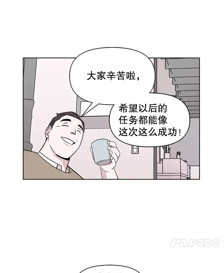 《主妇杀手》15.迎接（4） 第81页