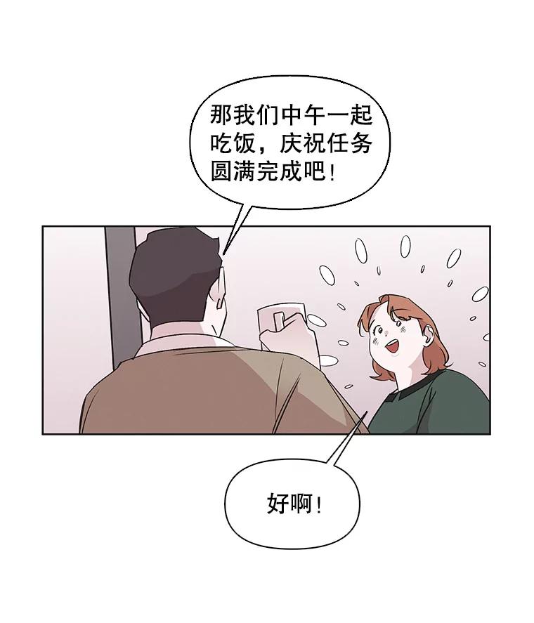 《主妇杀手》15.迎接（4） 第68页