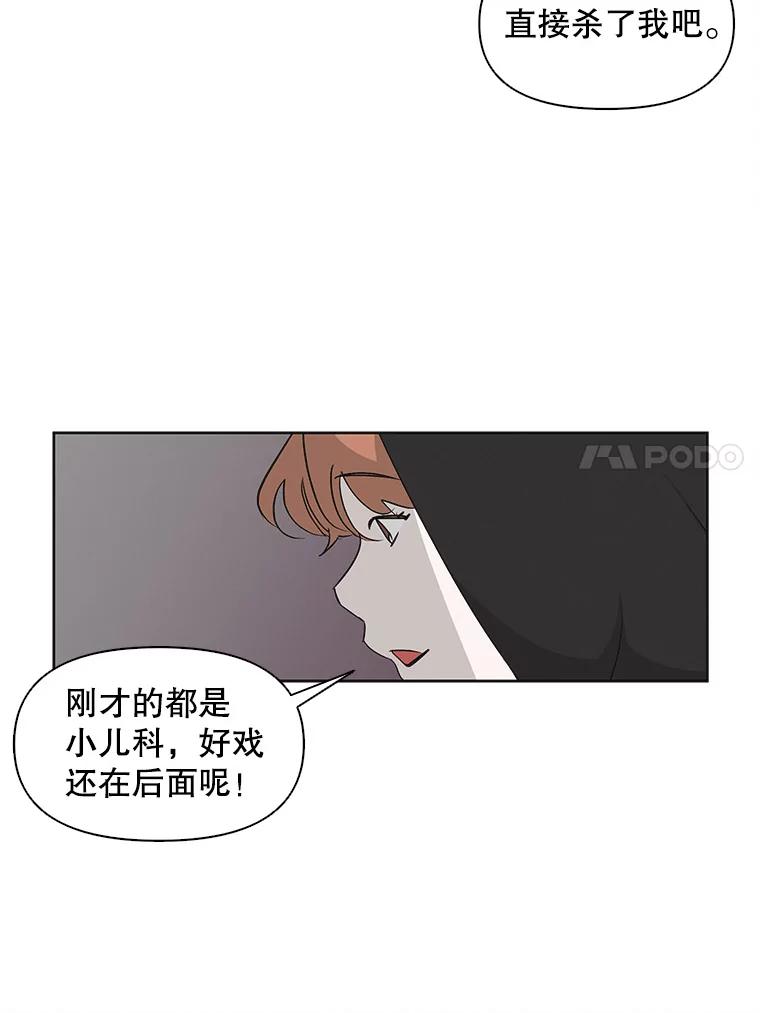 《主妇杀手》15.迎接（4） 第48页