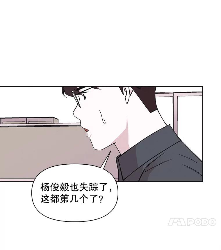 《主妇杀手》15.迎接（4） 第74页