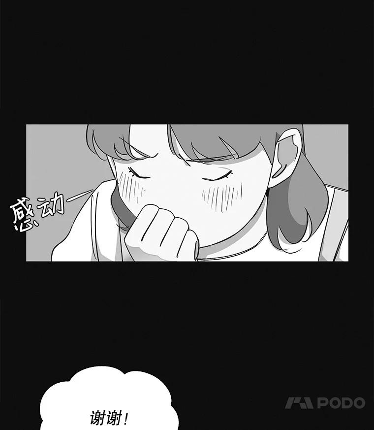 《主妇杀手》15.迎接（4） 第29页