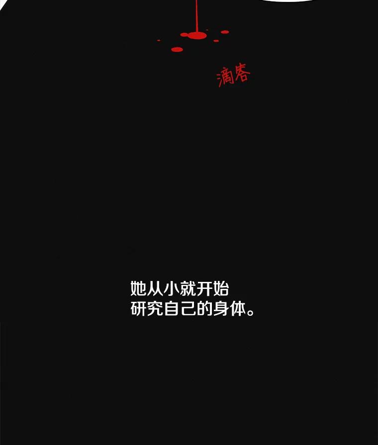 《主妇杀手》15.迎接（4） 第11页