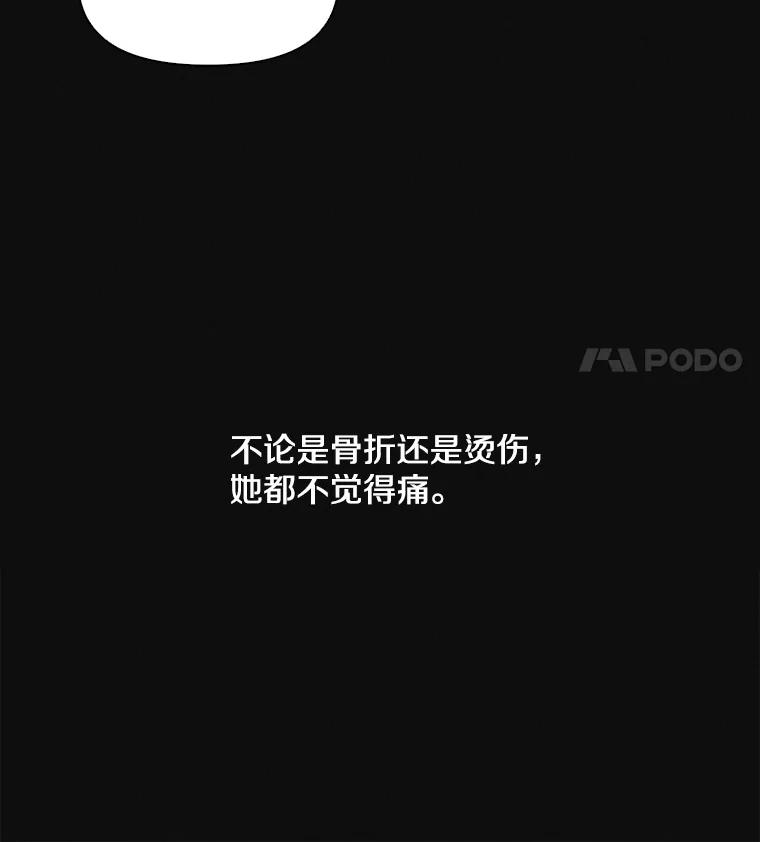《主妇杀手》15.迎接（4） 第8页