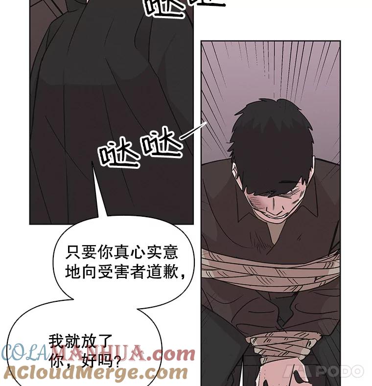 《主妇杀手》15.迎接（4） 第52页