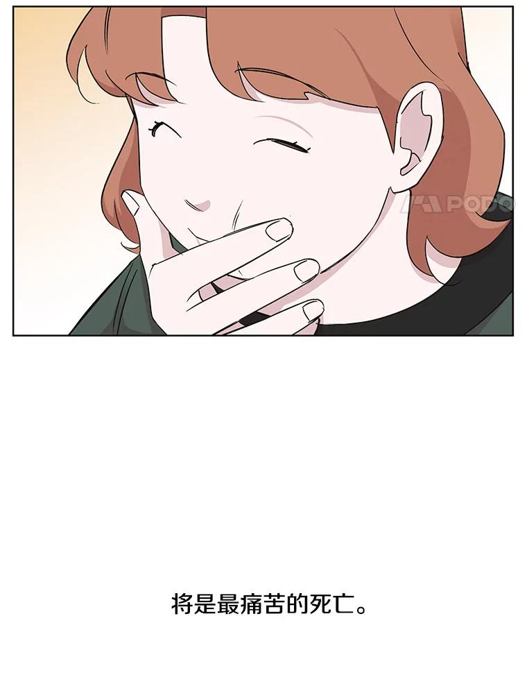 《主妇杀手》15.迎接（4） 第95页